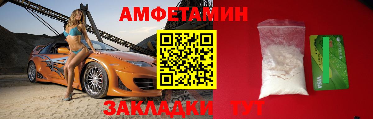 АМФЕТАМИН  АМФ  Котовск  Amphetamine 98%  Вход с VPN 