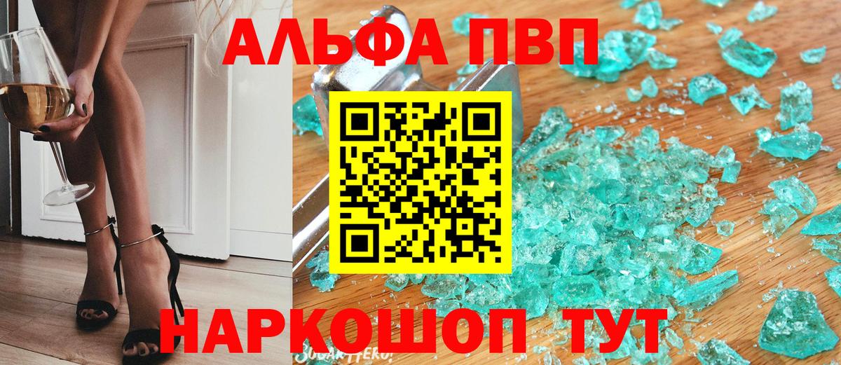 Alfa_PVP мука  А ПВП крисы CK  Вход с VPN  Alpha PVP СК КРИС  Котовск 