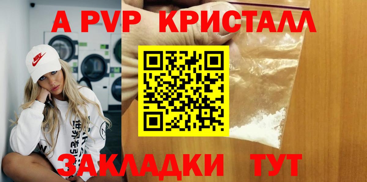A PVP мука Котовск