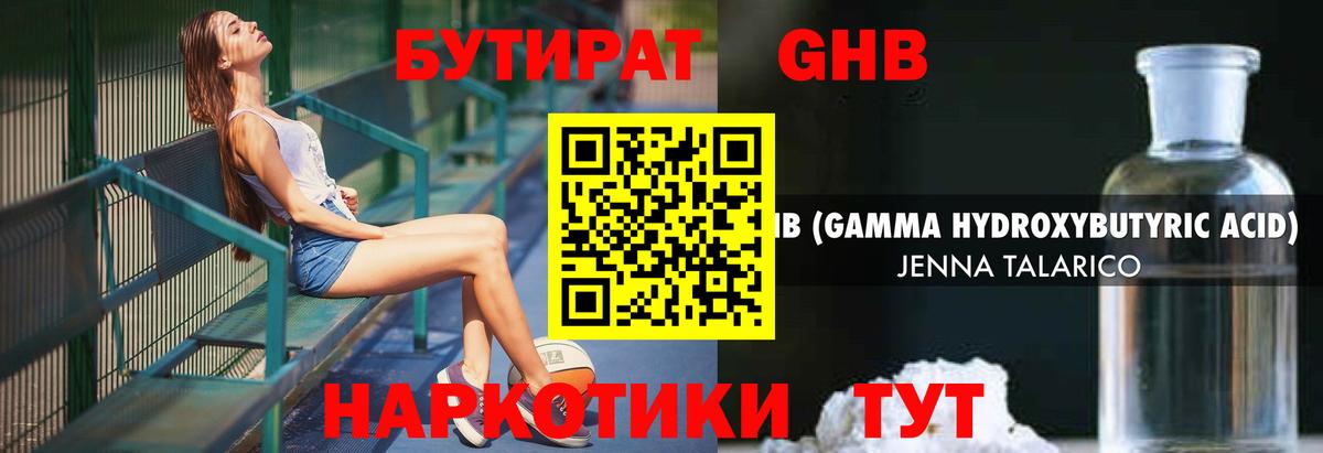 Котовск  Бутират 99%  Вход с VPN 