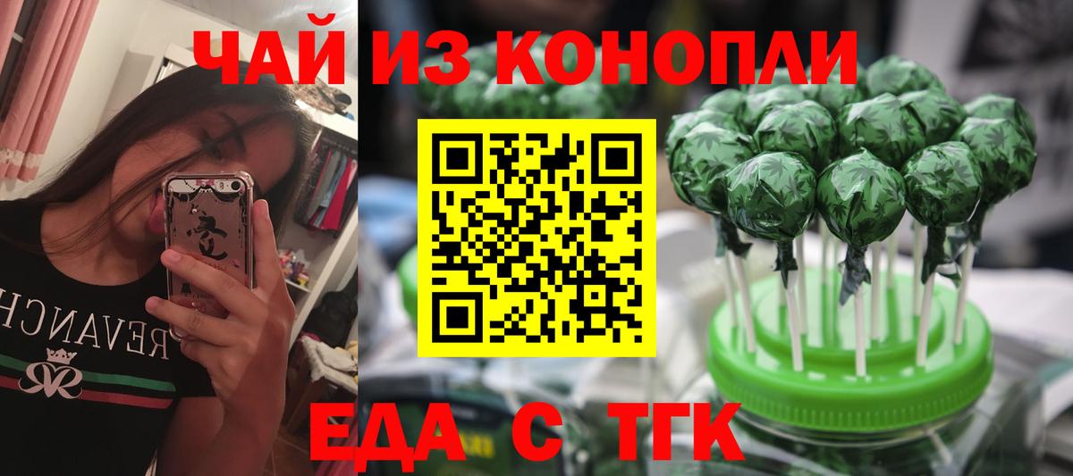 Котовск  Cannafood марихуана  Вход с VPN 