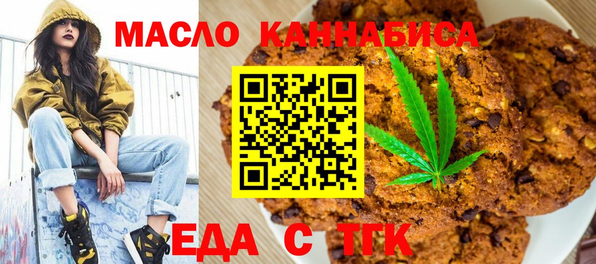 Cannafood марихуана Котовск