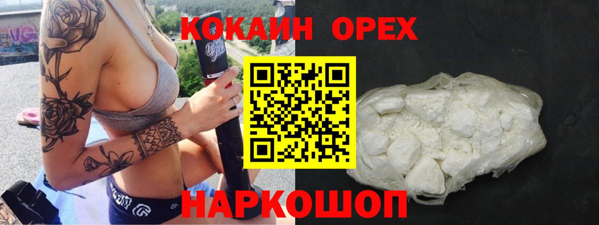 Cocaine Columbia Котовск