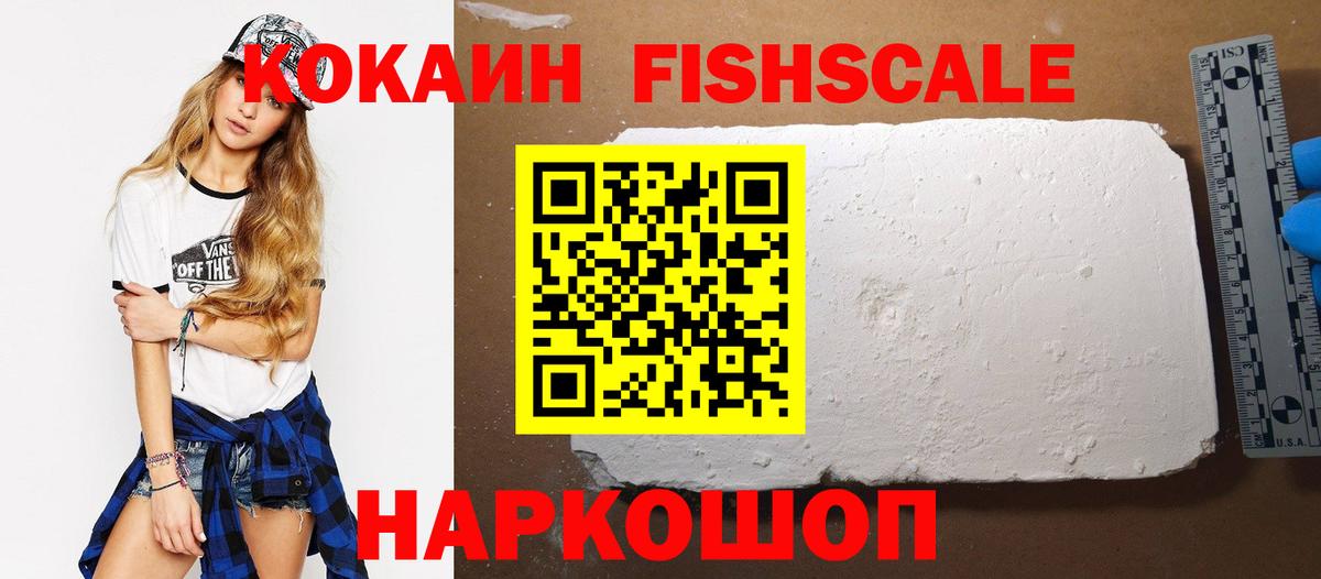 ГЕРОИН Котовск