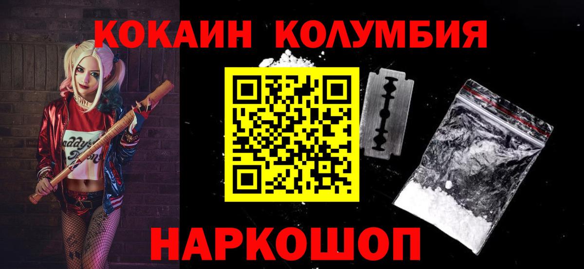 Cocaine 97%  Cocaine Колумбийский  Вход с VPN  Котовск 
