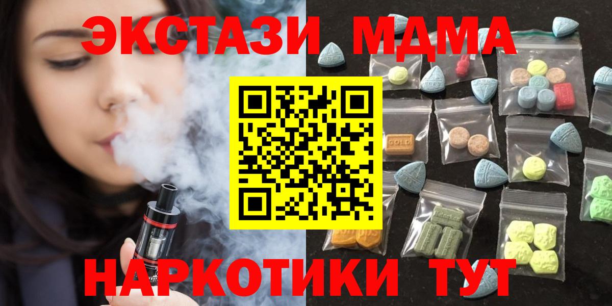 Ecstasy круглые Котовск