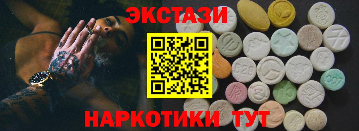 ЭКСТАЗИ круглые  Экстази  Вход с VPN  Котовск  Ecstasy Philipp Plein 