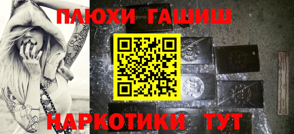 ГАШ Ice-O-Lator  где купить   Гашиш Cannabis  Гашиш  Котовск  Вход с VPN 