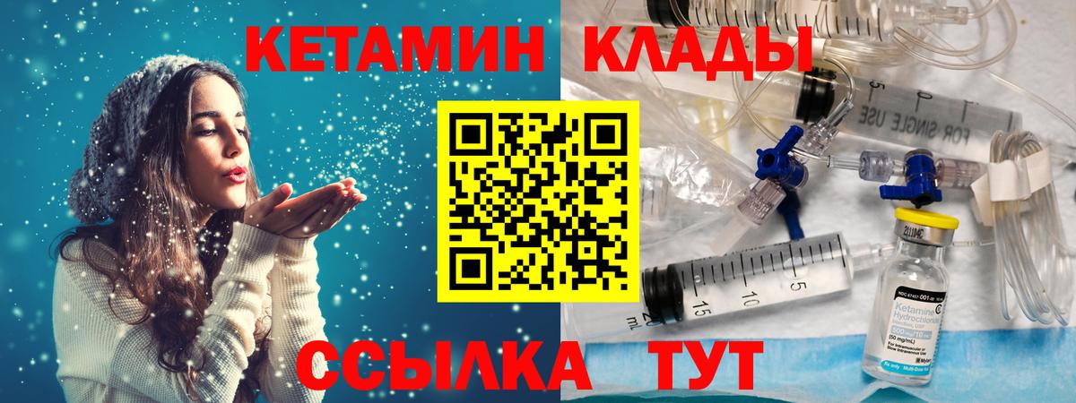 Кетамин VHQ Котовск