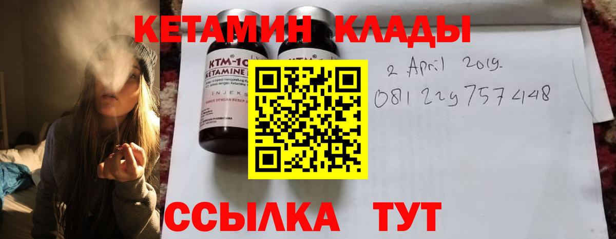 КЕТАМИН VHQ  Вход с VPN  Котовск  Кетамин ketamine 