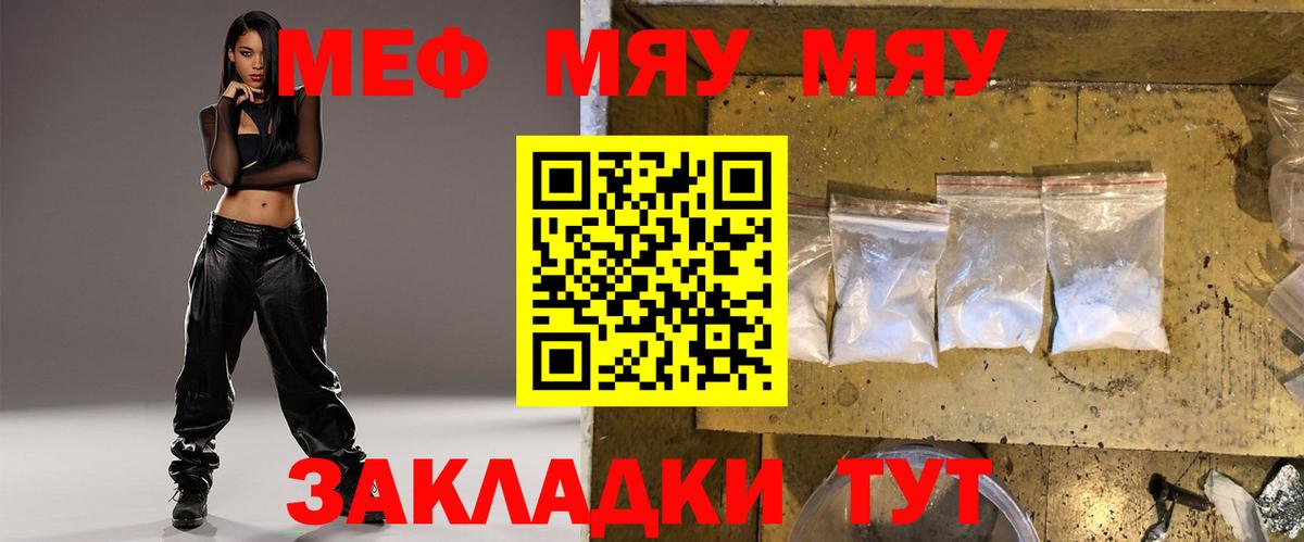 Котовск  Меф кристаллы  Меф VHQ  МЕФ  Вход с VPN 