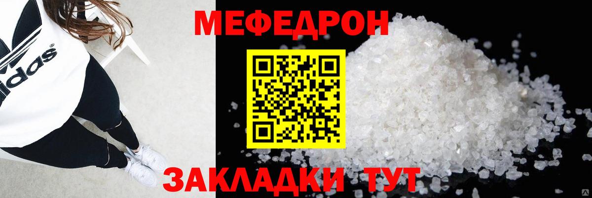 МЕФ  Котовск