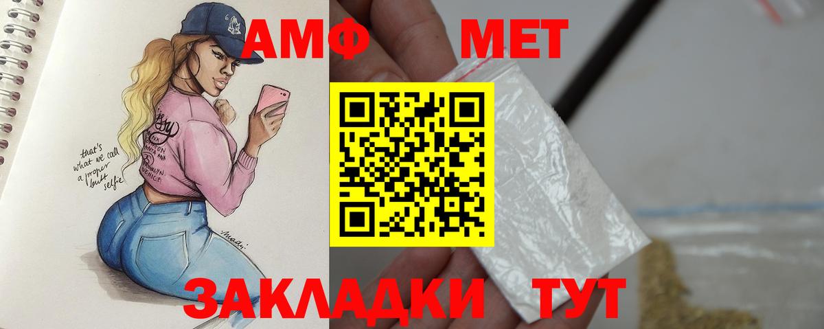 Котовск  Метамфетамин пудра  Метамфетамин пудра  Вход с VPN 