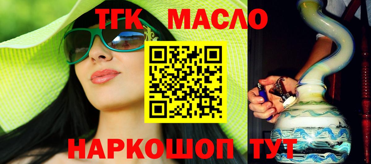 Котовск  дарнет шоп  Вход с VPN  Дистиллят ТГК вейп 
