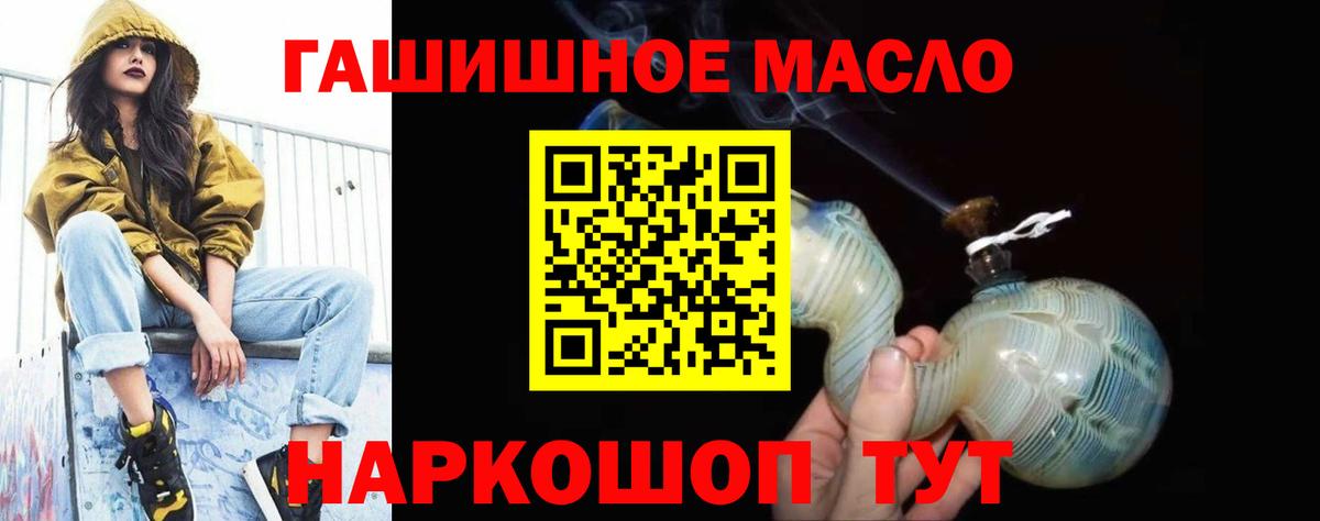 ТГК вейп с тгк Котовск