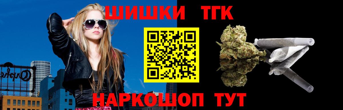 МАРИХУАНА THC 21%  Конопля планчик  Шишки марихуана конопля  Вход с VPN  Котовск 